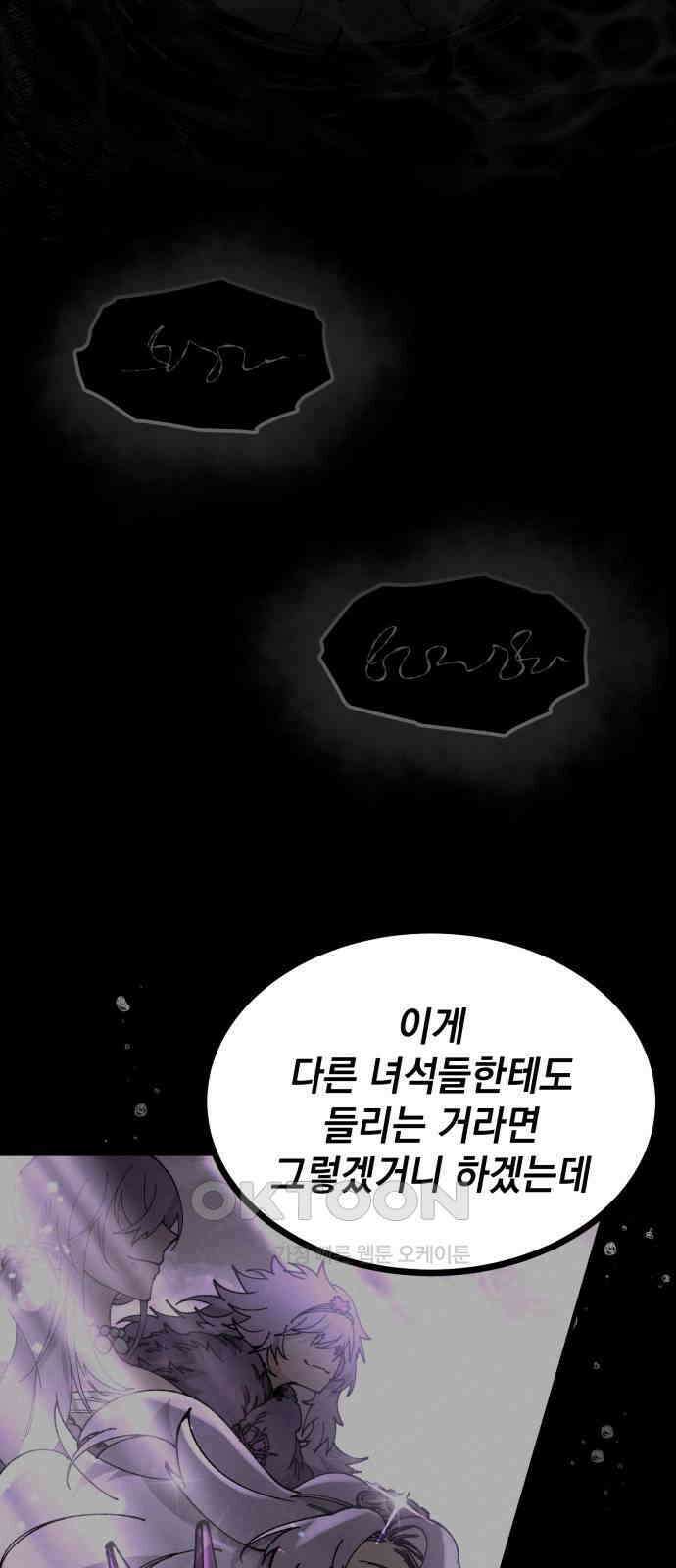 라서드 118화 이카로스 14