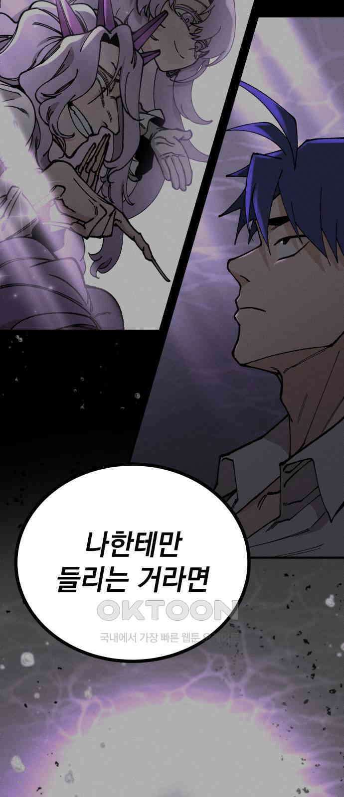 라서드 118화 이카로스 15