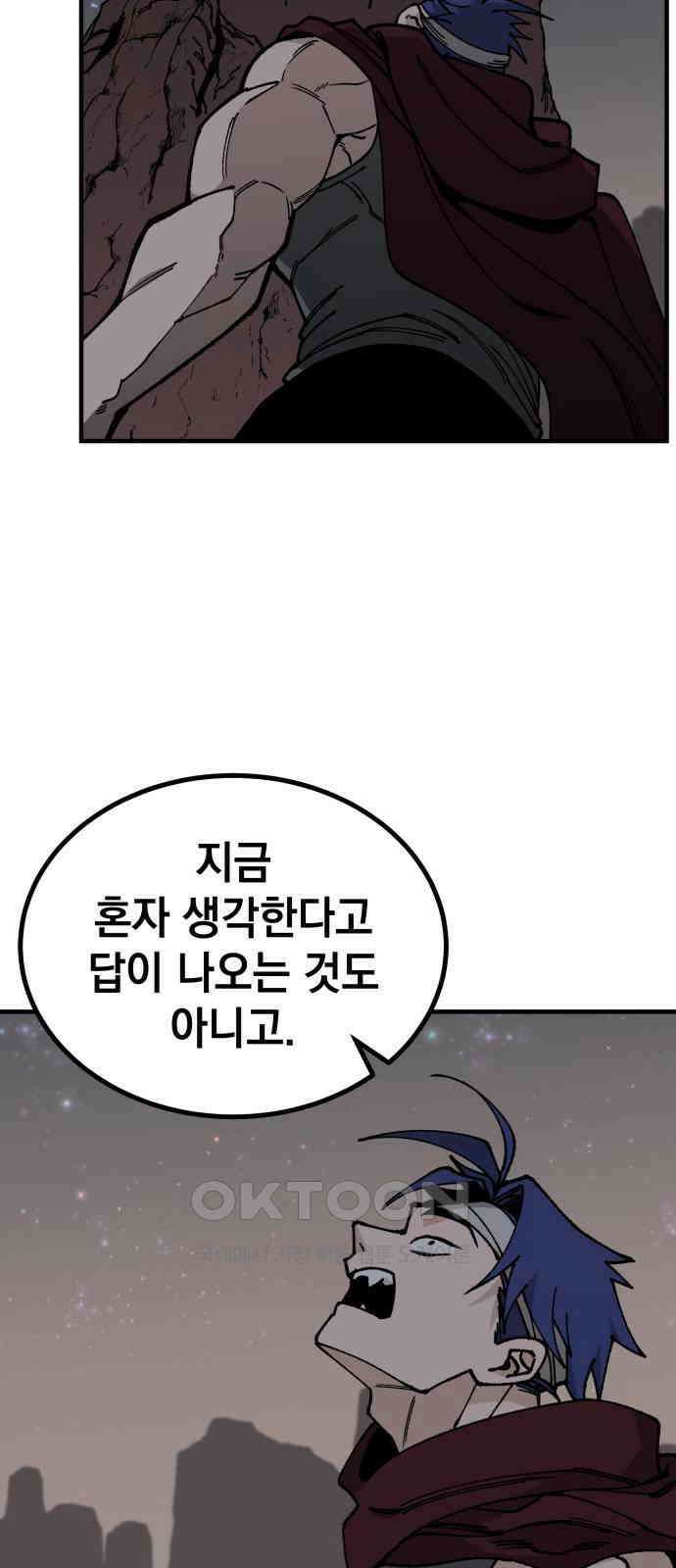 라서드 118화 이카로스 20