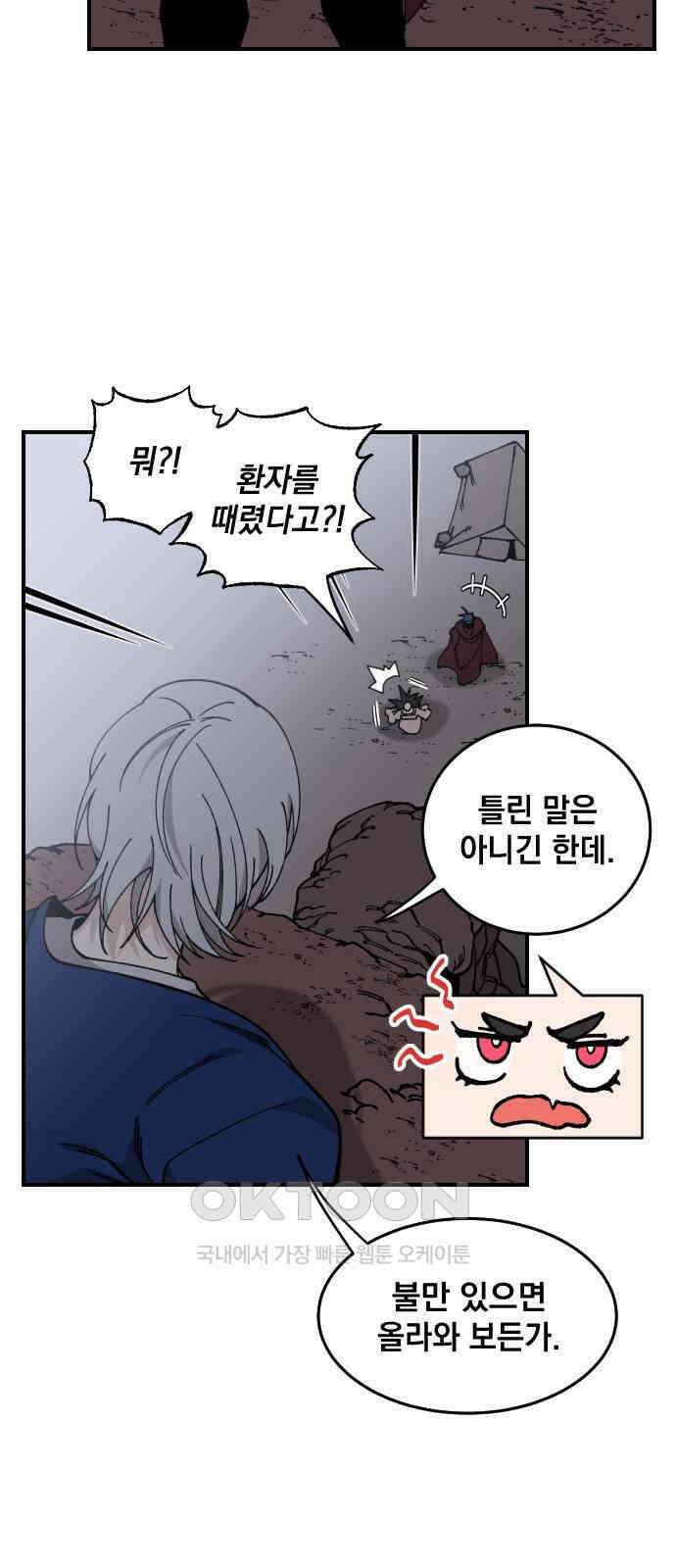 라서드 118화 이카로스 23