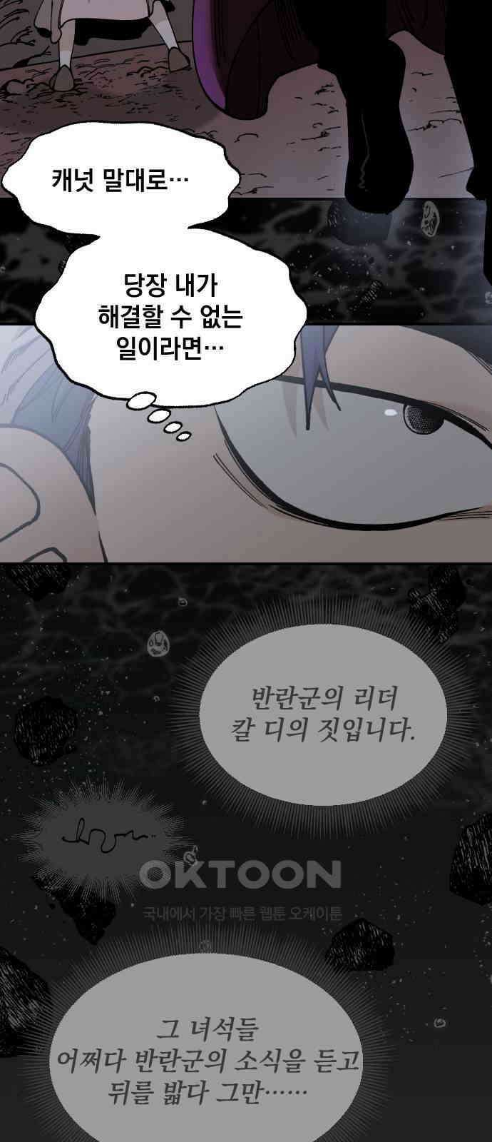 라서드 118화 이카로스 25