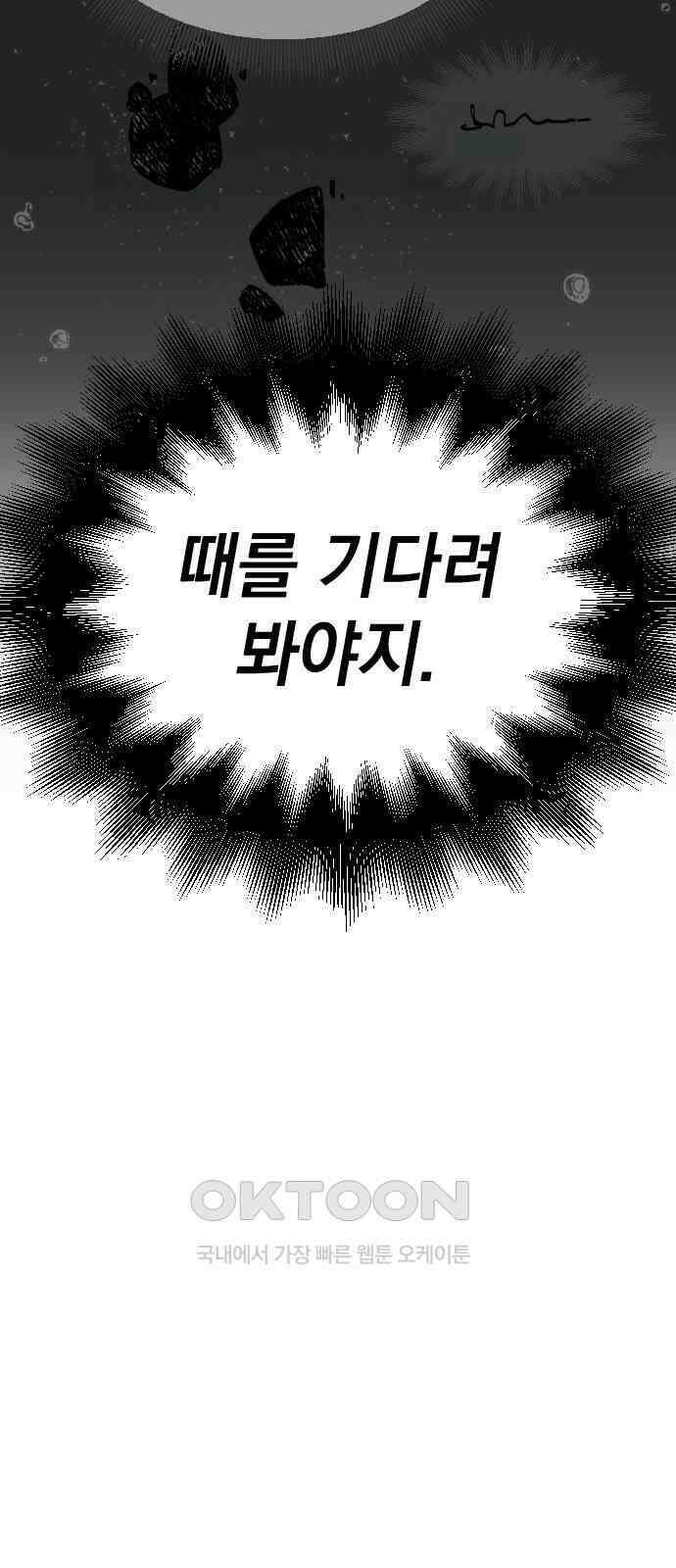 라서드 118화 이카로스 26