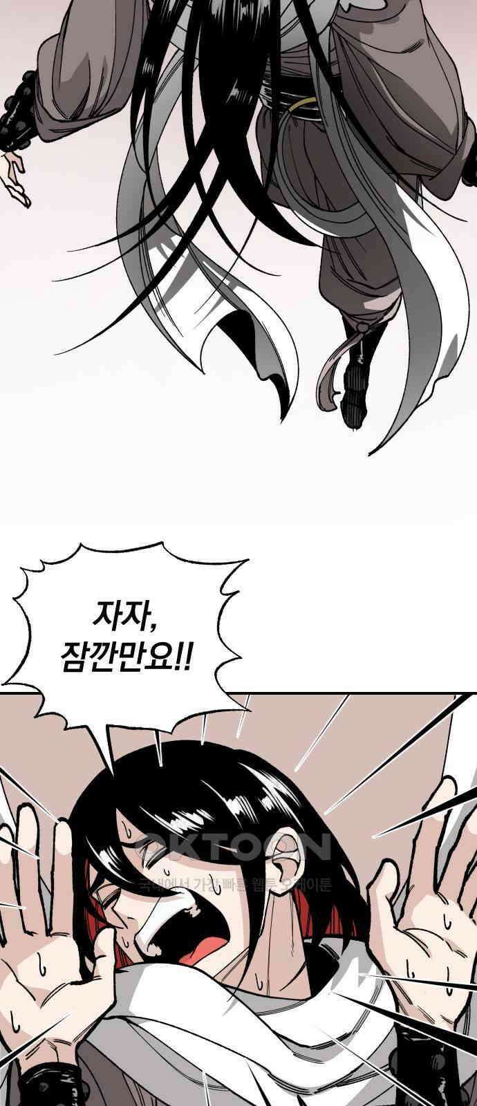 라서드 118화 이카로스 29