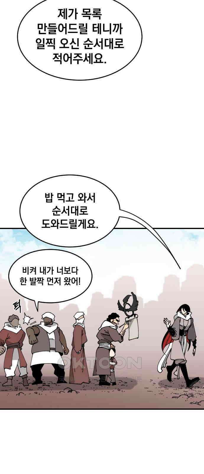 라서드 118화 이카로스 31