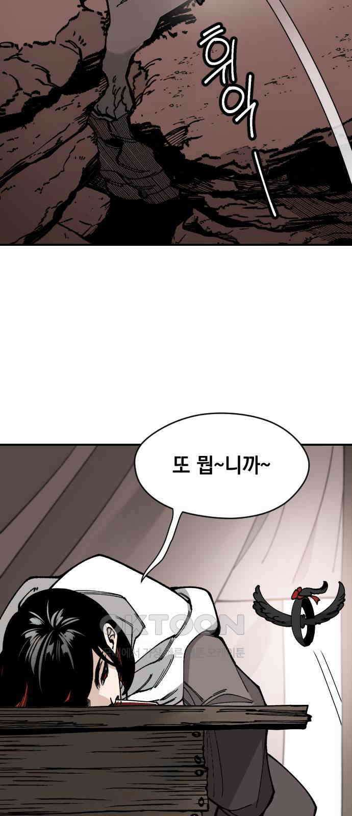 라서드 118화 이카로스 33