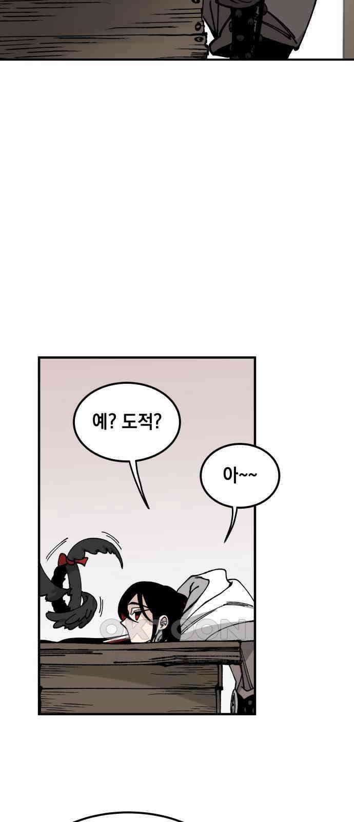 라서드 118화 이카로스 34