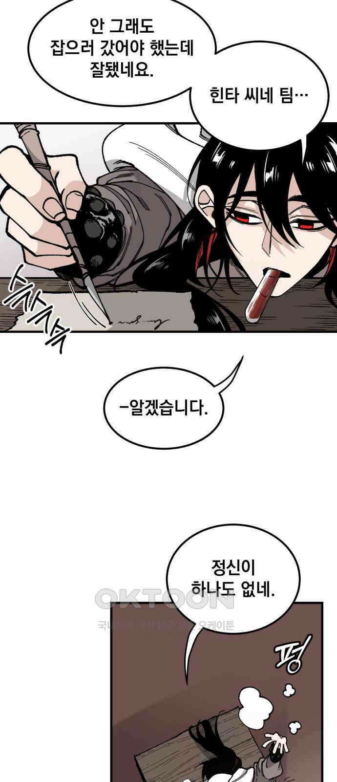 라서드 118화 이카로스 35