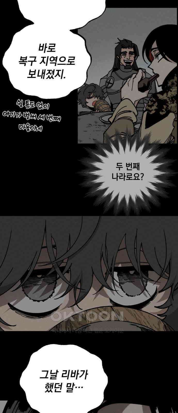 라서드 118화 이카로스 37