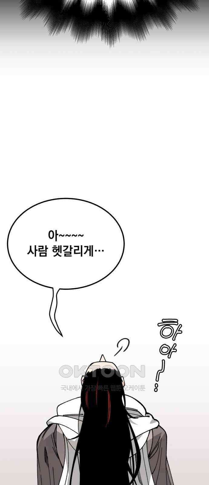 라서드 118화 이카로스 43