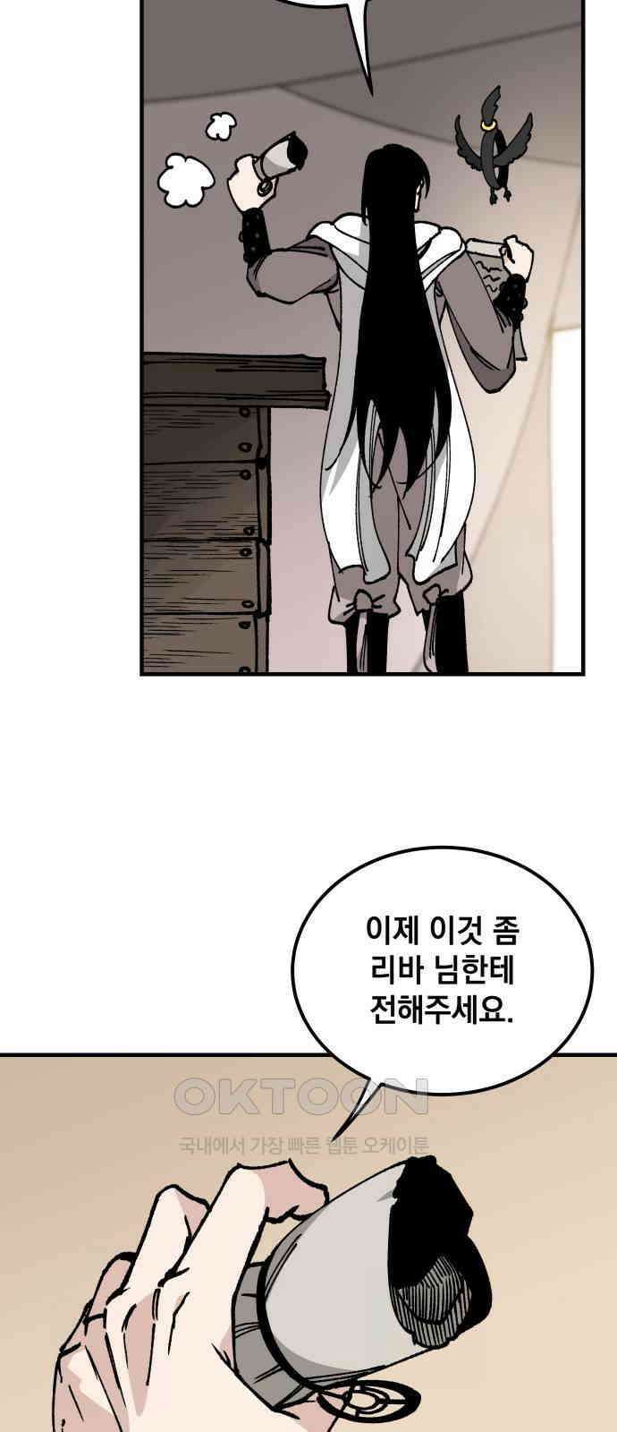 라서드 118화 이카로스 45