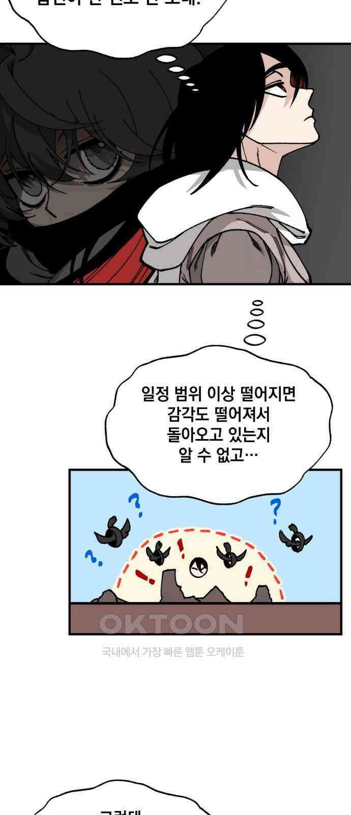 라서드 118화 이카로스 47