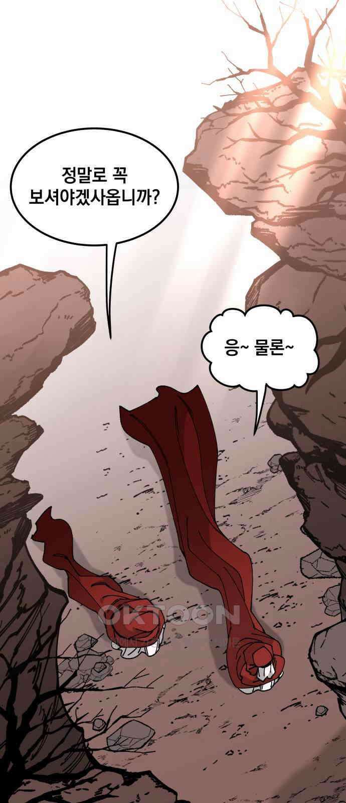 라서드 118화 이카로스 51