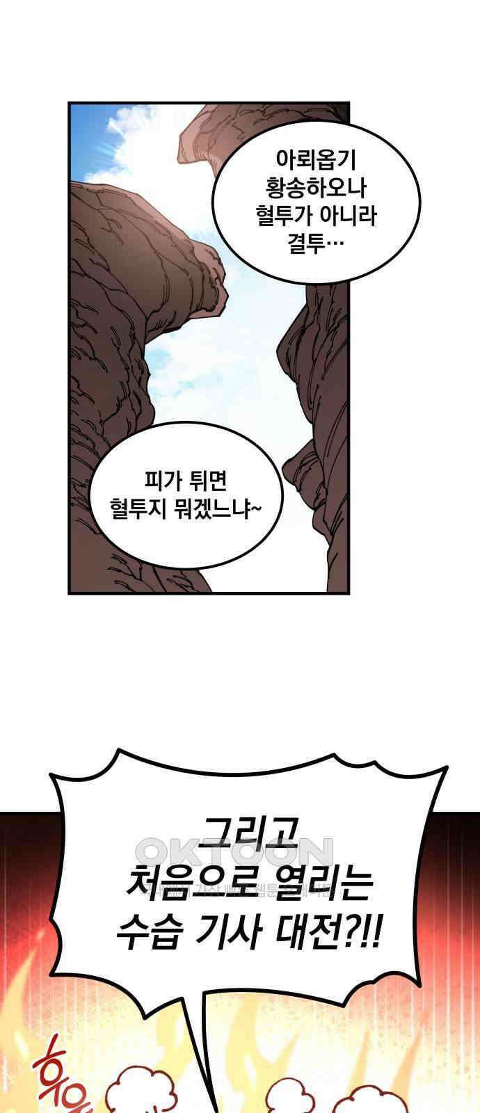 라서드 118화 이카로스 53