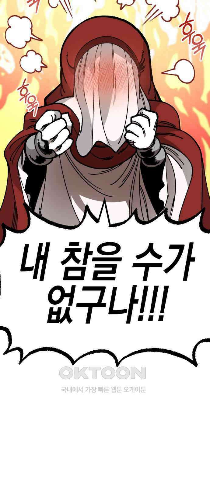 라서드 118화 이카로스 54