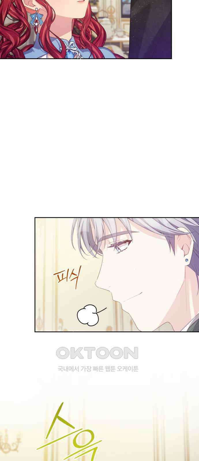 악당과 악당이 만나면 66화 3