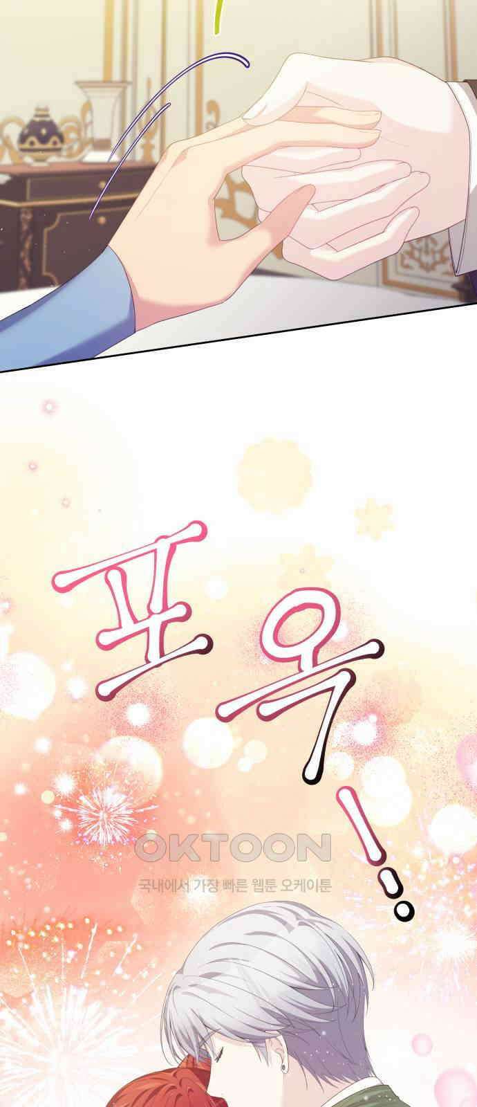 악당과 악당이 만나면 66화 4