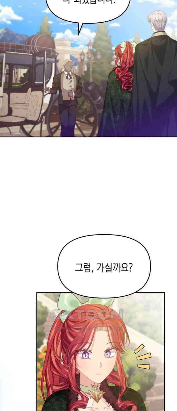 악당과 악당이 만나면 66화 50