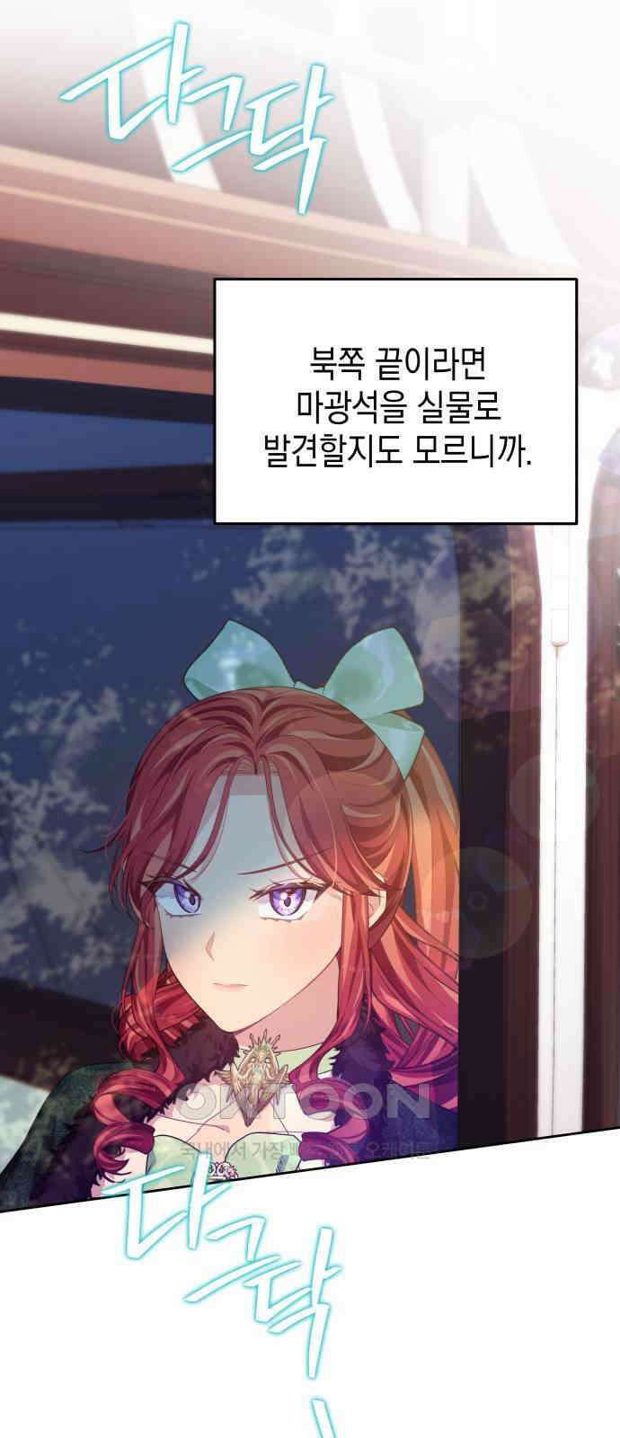 악당과 악당이 만나면 66화 54