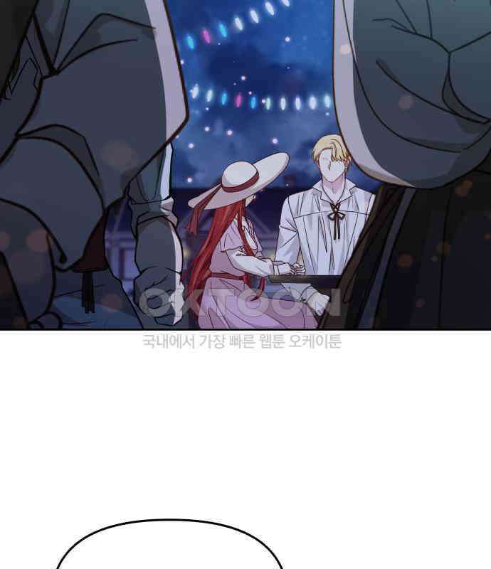 악당과 악당이 만나면 72화 2