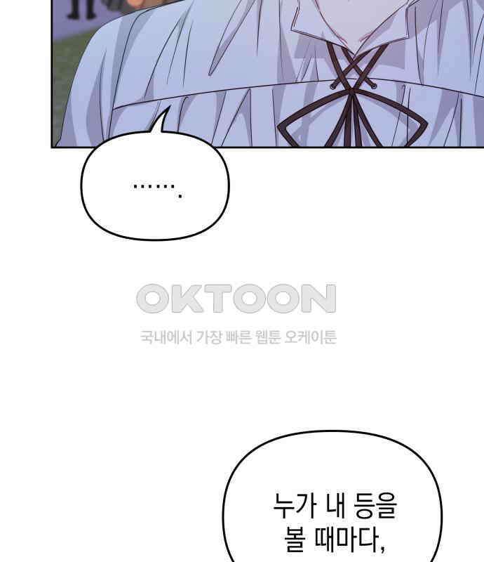 악당과 악당이 만나면 72화 4