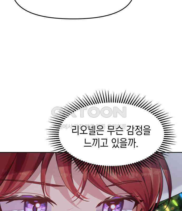 악당과 악당이 만나면 72화 6