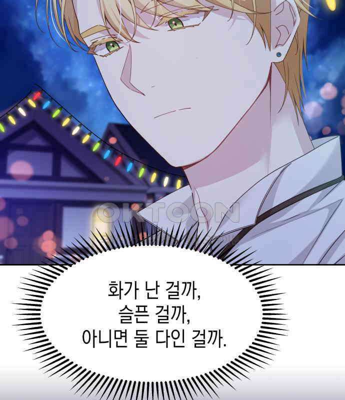 악당과 악당이 만나면 72화 8