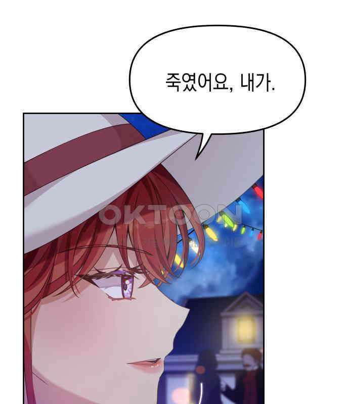 악당과 악당이 만나면 72화 14