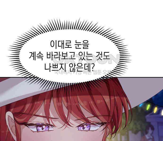 악당과 악당이 만나면 72화 23
