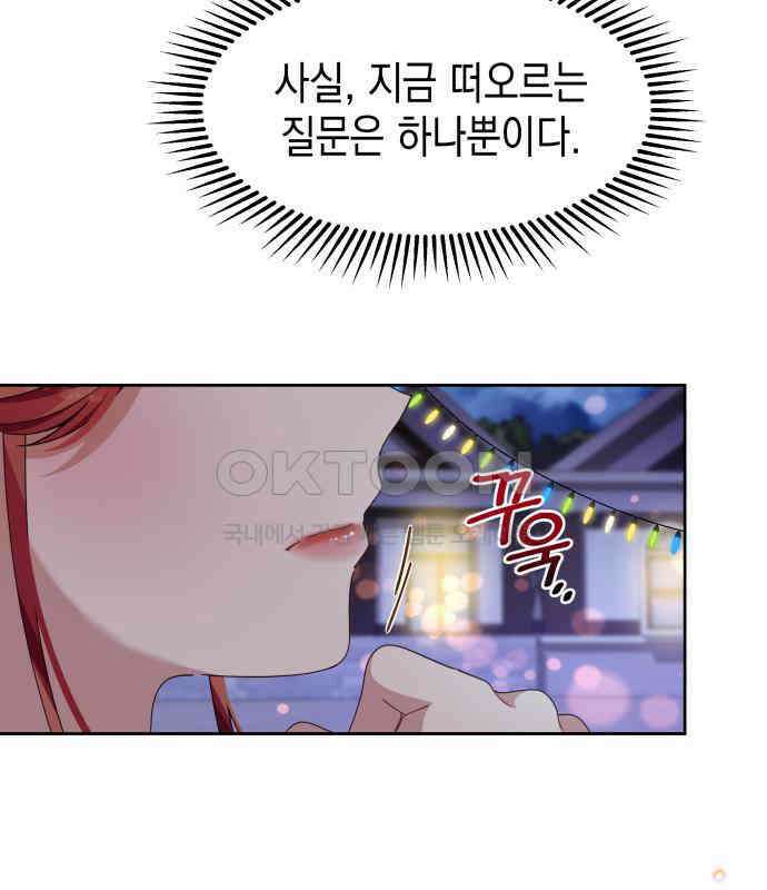악당과 악당이 만나면 72화 29