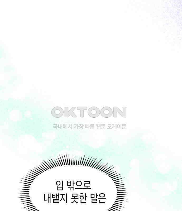악당과 악당이 만나면 72화 34