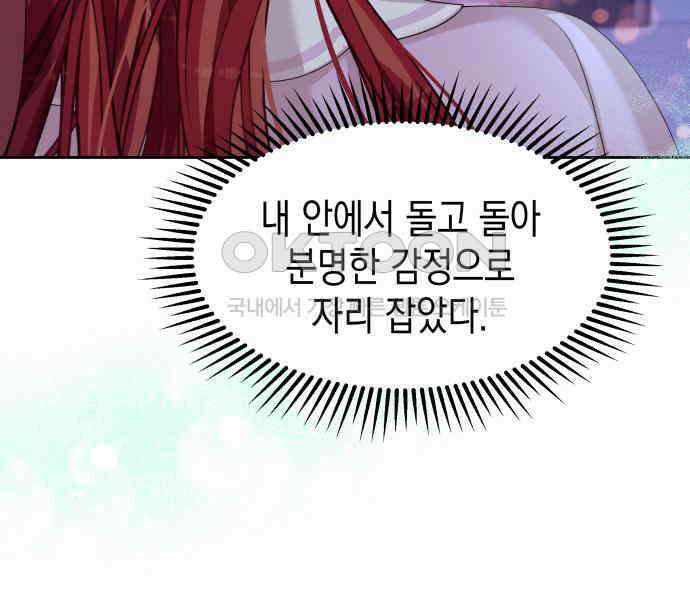악당과 악당이 만나면 72화 36