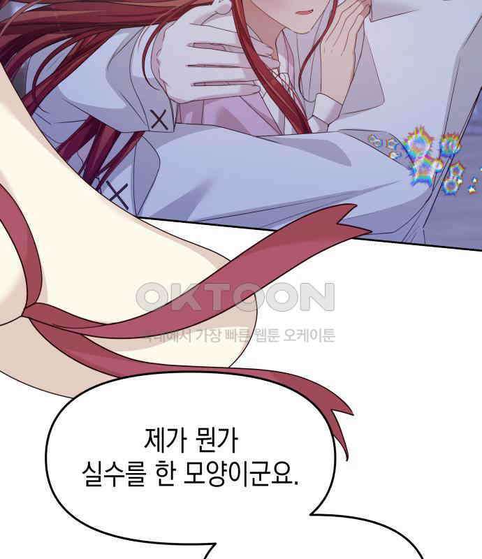 악당과 악당이 만나면 72화 40