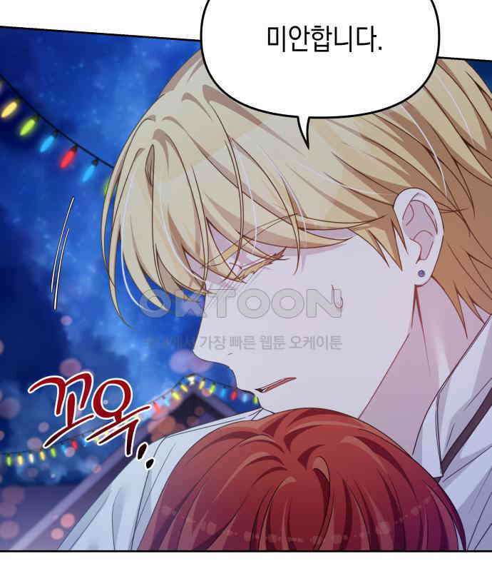 악당과 악당이 만나면 72화 41