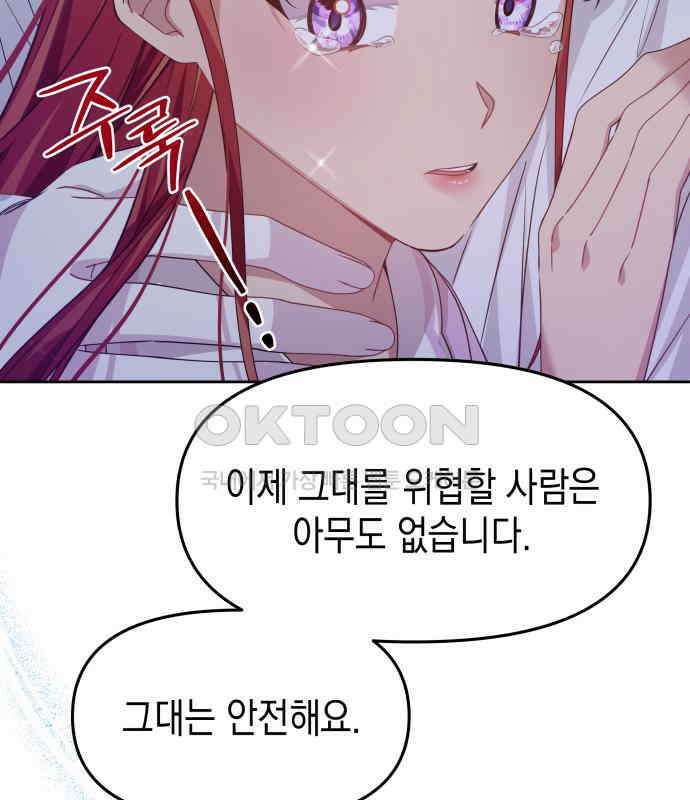 악당과 악당이 만나면 72화 43