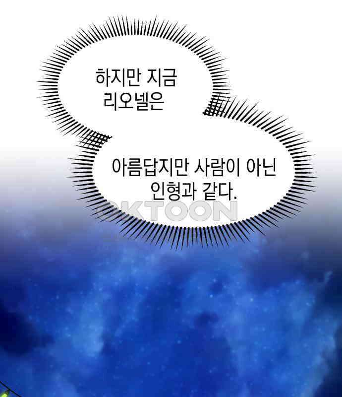 악당과 악당이 만나면 72화 54