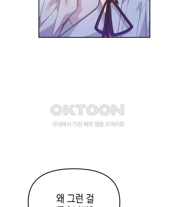 악당과 악당이 만나면 72화 64