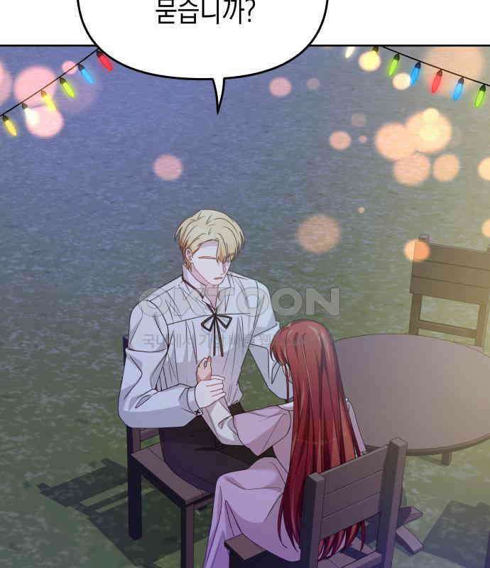 악당과 악당이 만나면 72화 65