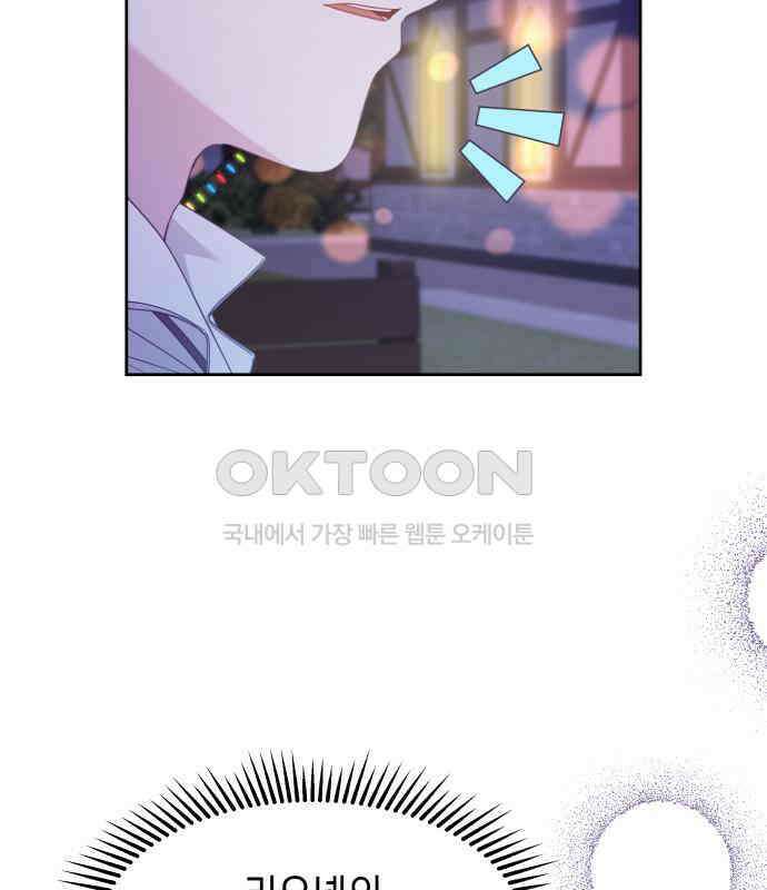악당과 악당이 만나면 72화 78