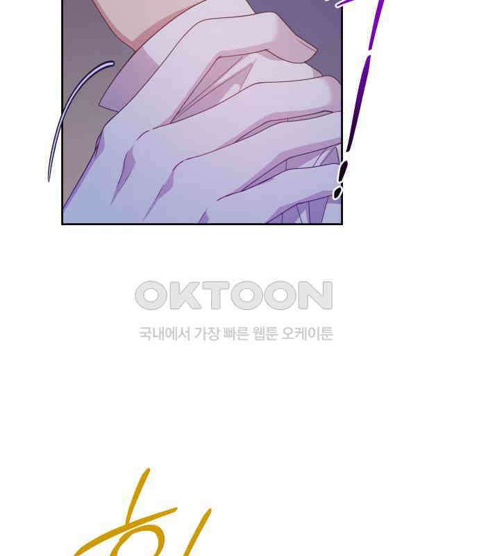 악당과 악당이 만나면 72화 83