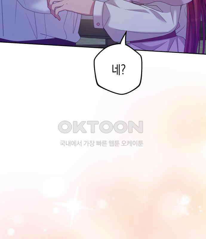 악당과 악당이 만나면 72화 88