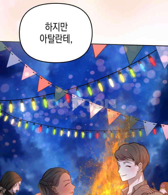 악당과 악당이 만나면 72화 89