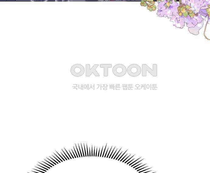 악당과 악당이 만나면 72화 101