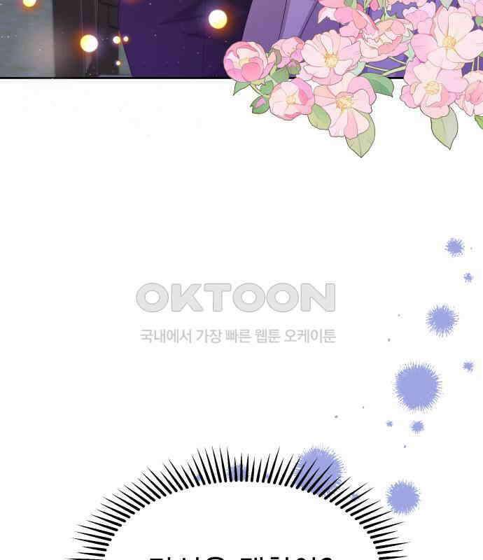 악당과 악당이 만나면 72화 109