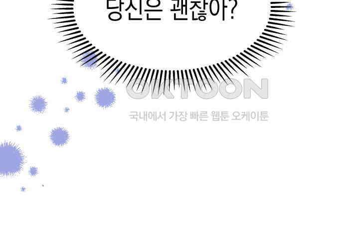 악당과 악당이 만나면 72화 110