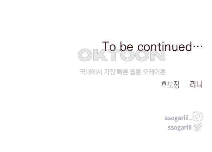 악당과 악당이 만나면 72화 111