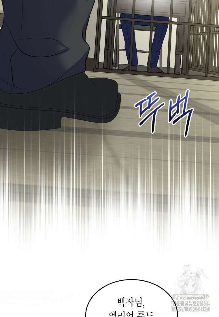여주의 시스콤 오빠와 이혼하겠습니다 59화 14