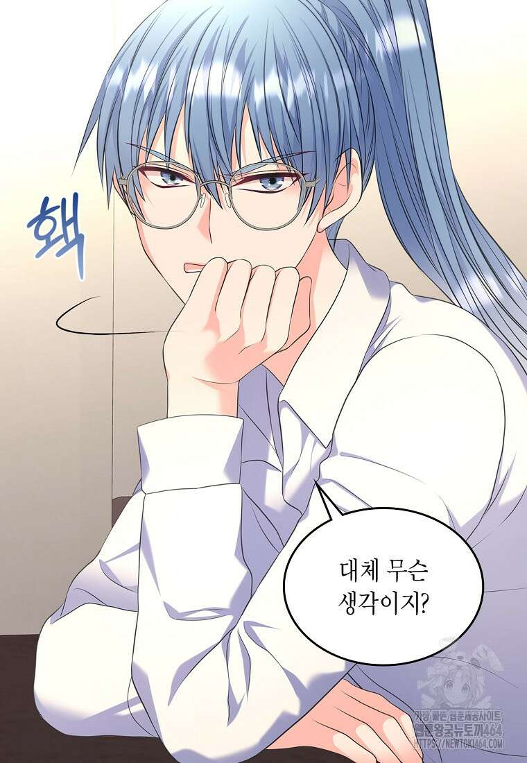 여주의 시스콤 오빠와 이혼하겠습니다 59화 17