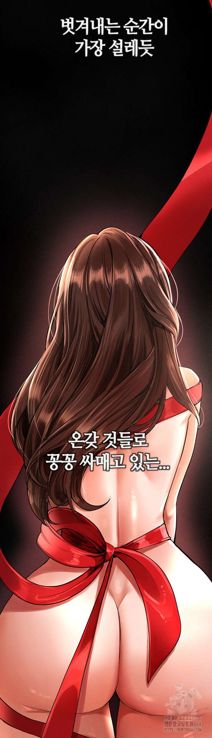 뷰티풀데이즈 1화 3
