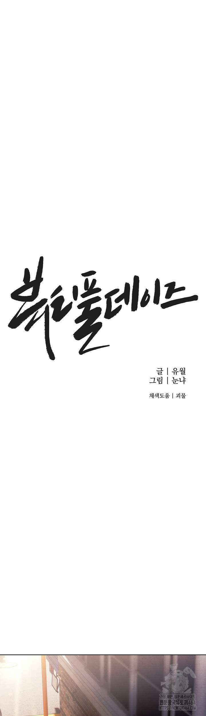 뷰티풀데이즈 1화 20