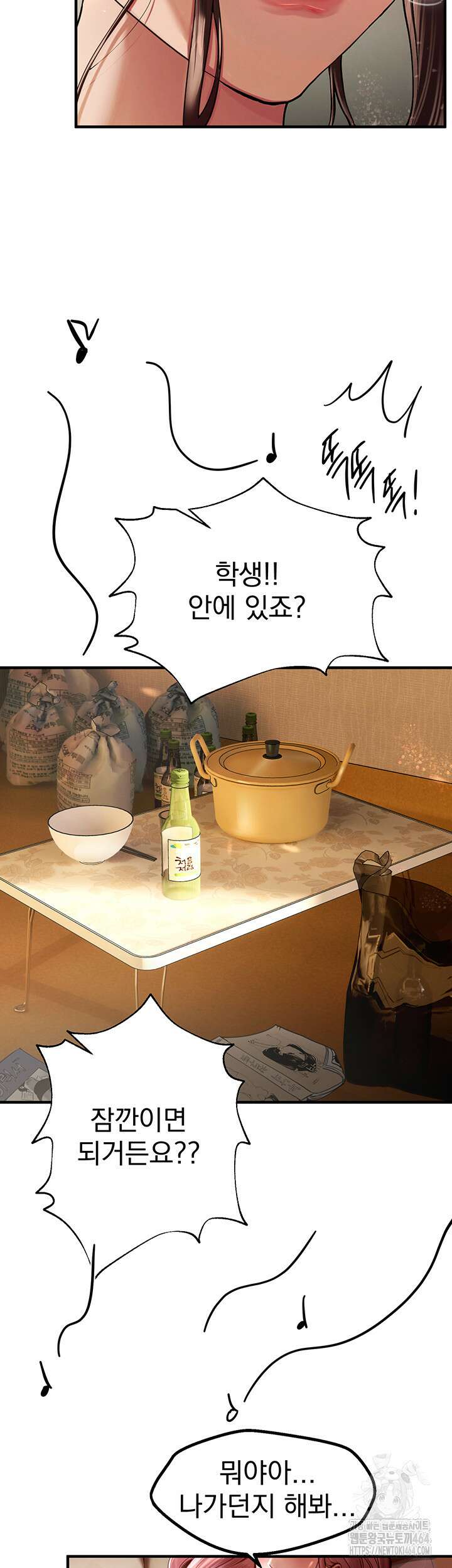 뷰티풀데이즈 1화 25